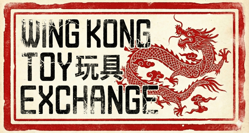 Wing Kong Toy Exchange